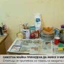 Стотици се притекоха в помощ на майка с две деца