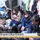 Вдовицата с двете деца, чийто дом изгоря, са настанени във временно жилище