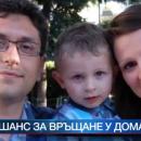 Парите за транспорта на болната от рак българка в Бразилия са събрани 