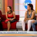 Абитуриенти събират пари за протеза на своята учителка 