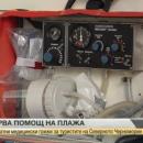 Безплатна първа помощ на плажовете по Северното Черноморие