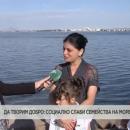 Социално слаби семейства на море 