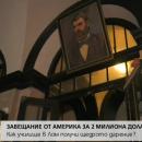 Училище в Лом получи милиони долари дарение от Америка 