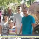 Младежи помагат на дядо, който сам гледа внуците си!