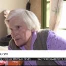 Баба Невена и домът мираж 