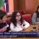 Над 660 лева събраха шуменски деца от коледен базар