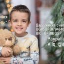 Да подкрепим кампанията за спешна операция на 4-годишния Алекс