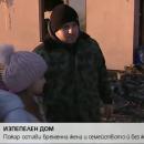 Семейство, очакващо третото си дете, остана без дом след пожар