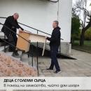 Напълно непознати в помощ на семейство след пожар в дома им 