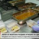 Лекар от Монтана раздаде курбан за здраве 