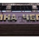 Благотворителен бал събра средства за спортните клубове в Чепеларе