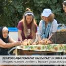 Доброволци помагат на възрастни хора на село