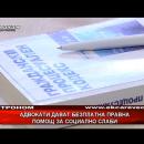 Адвокати дават безплатна правна помощ за социално слаби