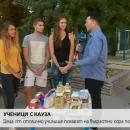 Ученици помагат на възрастни хора в обезлюдени села