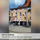 Доброволци помагат на семейство от Бухово, останало без дом 