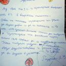 Трогателно писмо с дарение от малък баскетболист до Владо Цеков