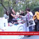10 хиляди лева събра благотворителният базар за Георги