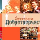 Дарители търсят млад човек да подпомогнат финансово за следването му 