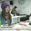 Доброволци помагат на нуждаещи се от цялата страна