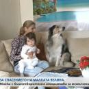 Дете на 1 г. с тумор в мозъка се нуждае от средства