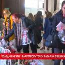 „Коледни мечти“ - благотворителен базар на община Пазарджик