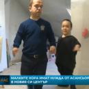 Хората с нисък ръст имат нужда от асансьор в центъра си 