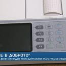 Семейство дари мобилна апаратура на спешната помощ в Пазарджик