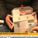 Доброволци в Несебър поставиха аптечка в денонощен магазин