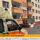 Мъж дари цялата си пенсия на болницата в Мездра