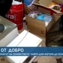 Вълна от съпричастност към 5-членното семейство, останало без дом