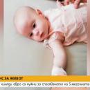 100 000 евро са нужни за спасяването на 5-месечната Димана