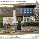Конкурс „Домът на моряка през детските очи“ по повод 41-годишнината на емблематичната варненска сграда