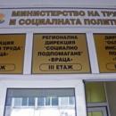 Родителите с право на помощи при затваряне на градини и училища
