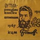 Благотворителен търг в Коматево в подкрепа на Ангел