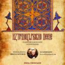 Курс по източноцърковно пеене за начинаещи започва в Богословския факултет на СУ