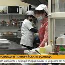 Адвокат, хотелиери и ресторантьори в помощ на медиците в Поморие