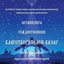 Неврокопска митрополия с инициатива в подкрепа на болницата в гр. Г. Делчев