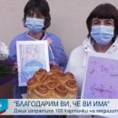 Деца изпратиха 100 картички на медиците в Монтана