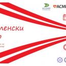 Благотворителен мартенски базар във Варна