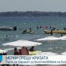 Хиляди ученици и учители ще летуват безплатно на море и планина