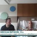 Ники се бори с рядко онкологично заболяване