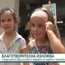 Четиригодишна художничка с благотворителна изложба
