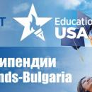 Ученици могат да кандидатстват за стипендии в американски университети
