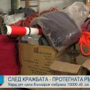 Дарители от цялата страна се включиха в кампанията в помощ на ПСС Враца