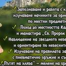 Община Горна Оряховица и НВУ организират за втори път скаутски лагер
