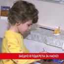Заедно в подкрепа за Наско!