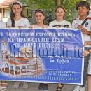 Деца дариха още 513 лв. за завършването на църквата в квартал Орфей