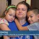 Събраха парите за лечението на майка с близнаци
