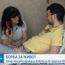 Младият писател Иво Христов се бори с рядко заболяване