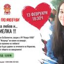 Казанлъшки таланти подготвят благотворителен концерт в подкрепа на 13-годишната Мариела Димитрова